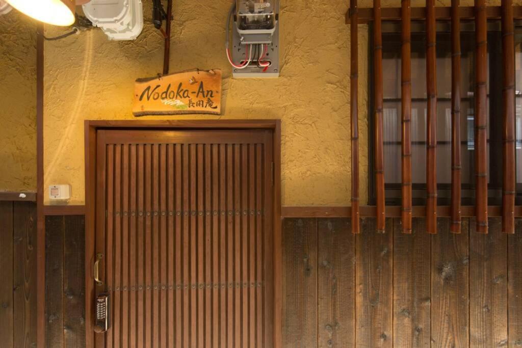 Nodoka-An Villa Kyoto Buitenkant foto